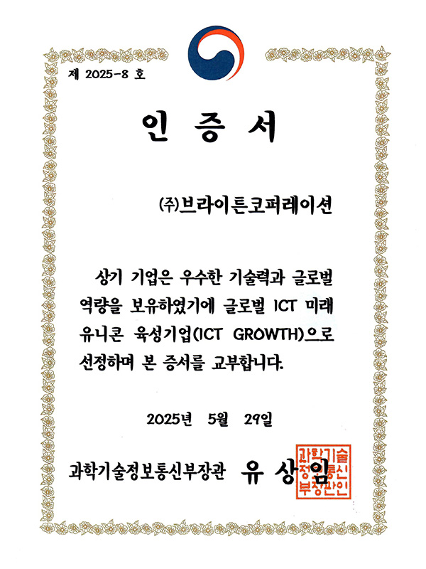 인증서
